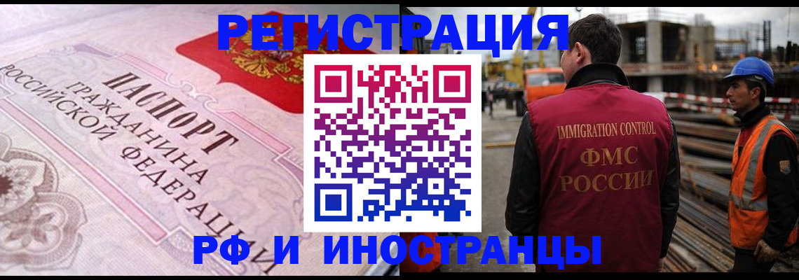 прописка поиск в Барабинске