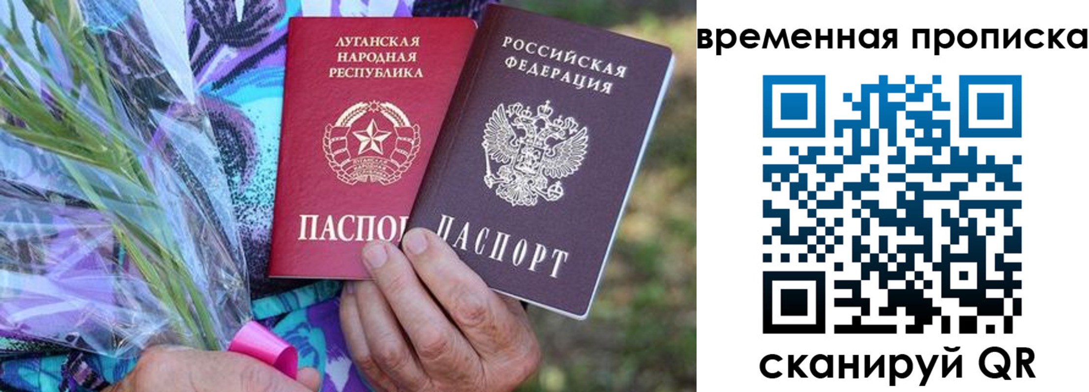 купить прописку в Барабинске