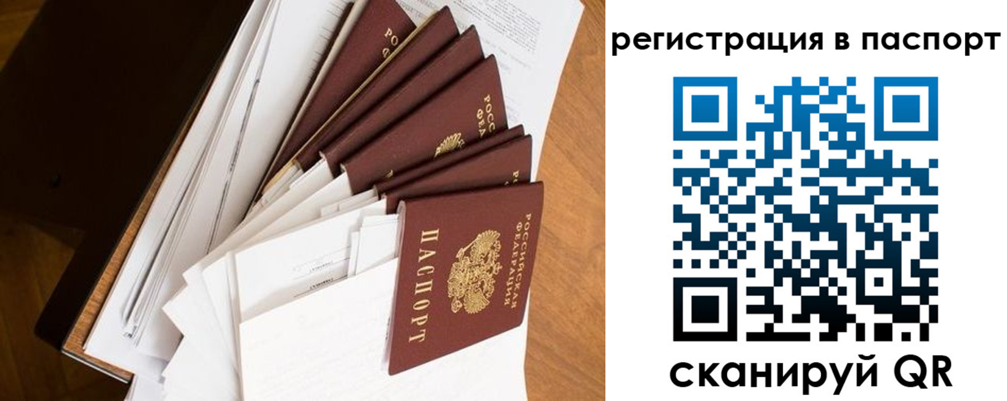 временная регистрация собственник в Барабинске