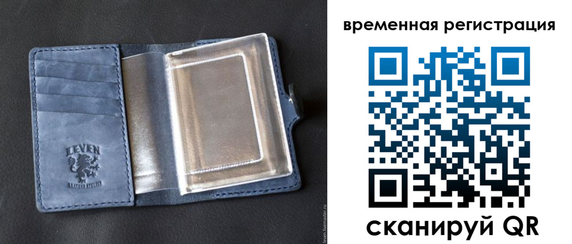прописка в квартире в Барабинске