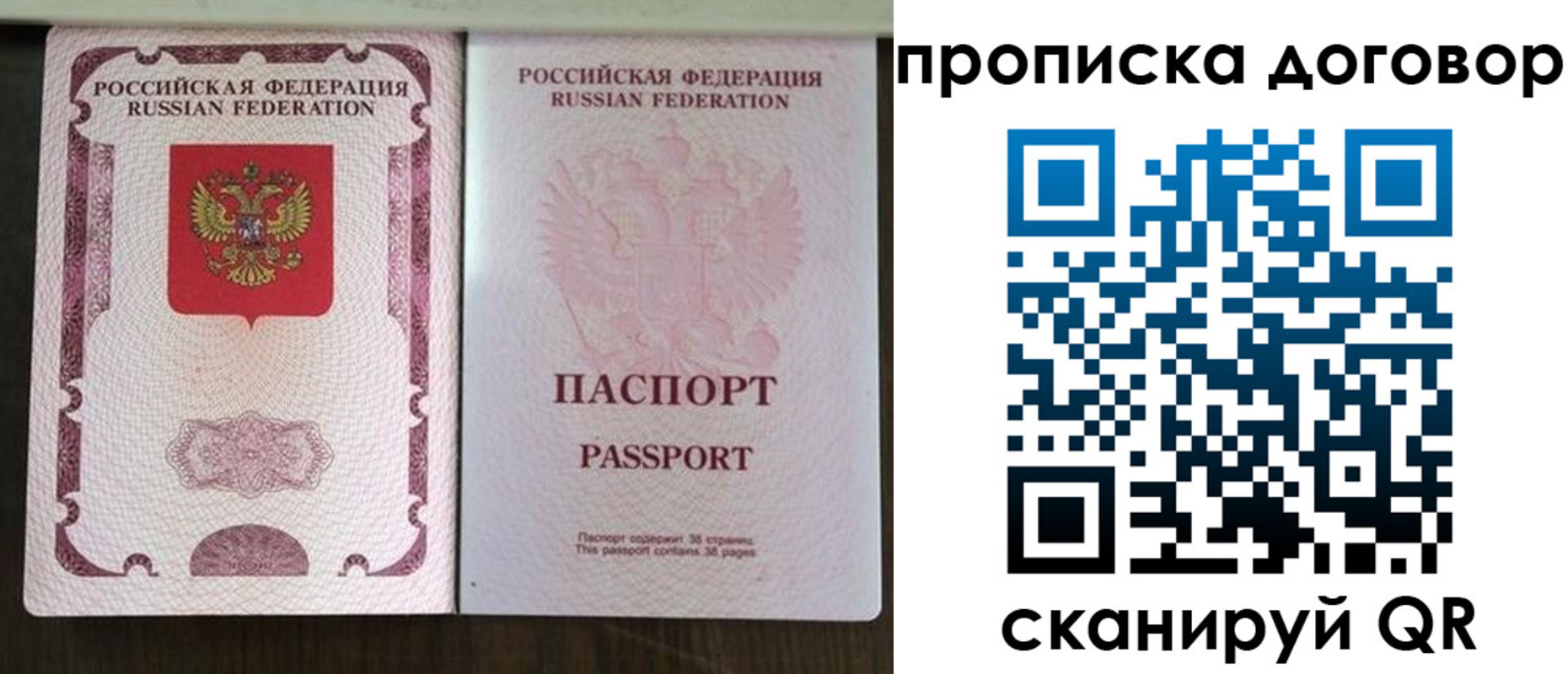 прописка для военкомата в Барабинске