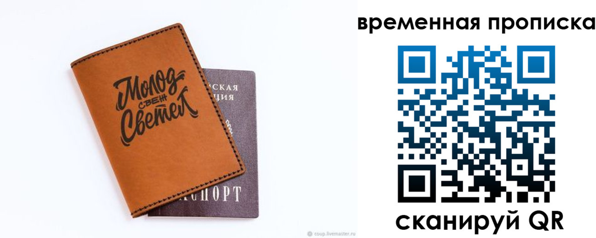 прописка ребенка в Барабинске