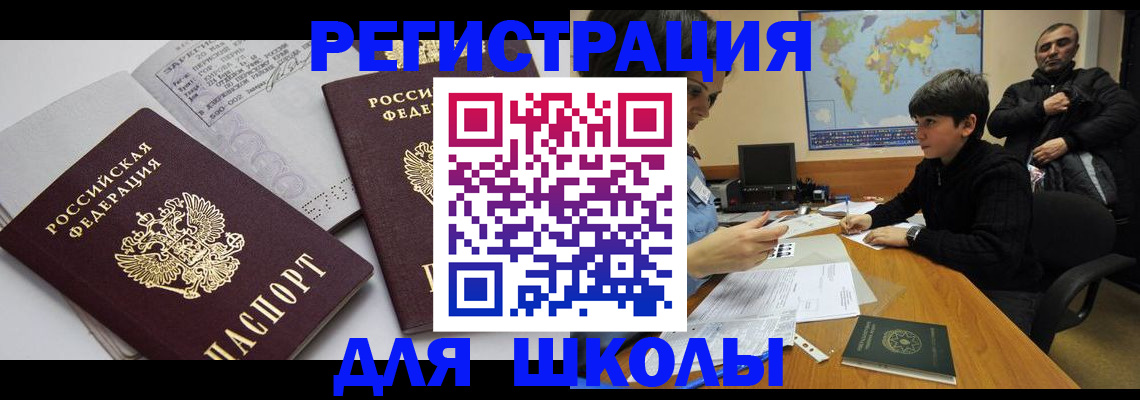 прописка в квартире в Барабинске