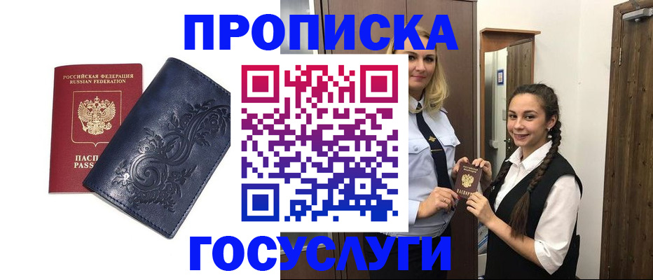 прописка иностранных граждан в Барабинске